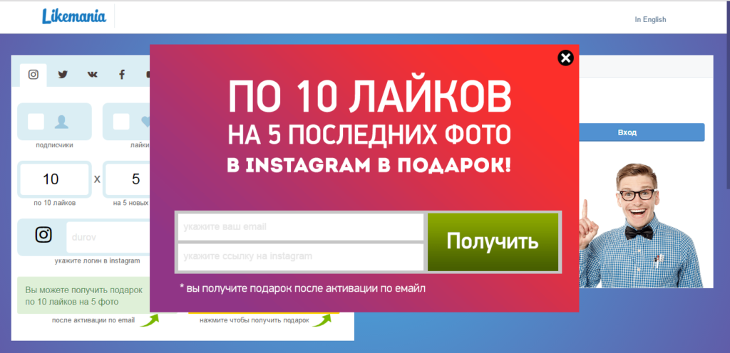 instagram_likes