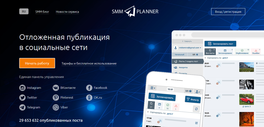 smmplaner