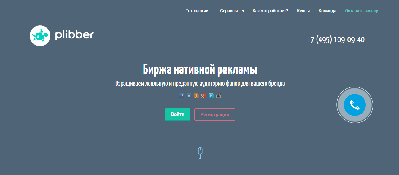 Plibber биржа рекламы в инстаграм Plibber биржа рекламы в инстаграм