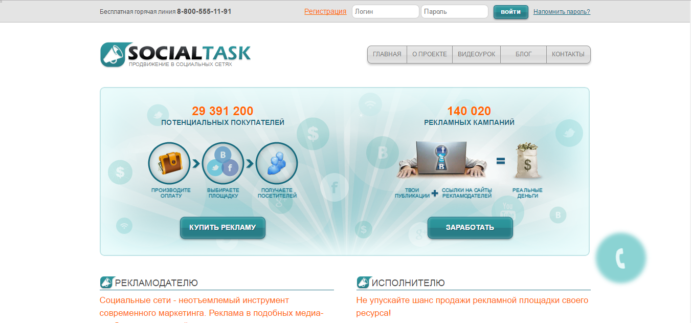 SocialTask биржа рекламы в инстаграм SocialTask биржа рекламы в инстаграм