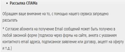 спам