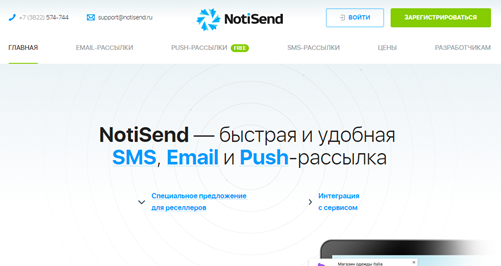 NotiSend