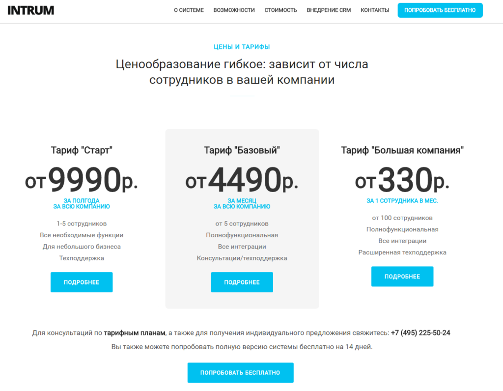 intrum