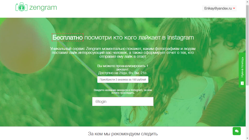 zengram