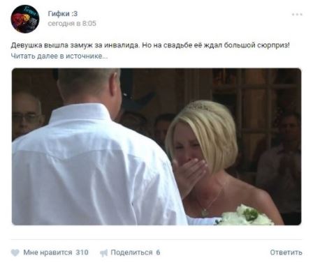 скандальная история фото