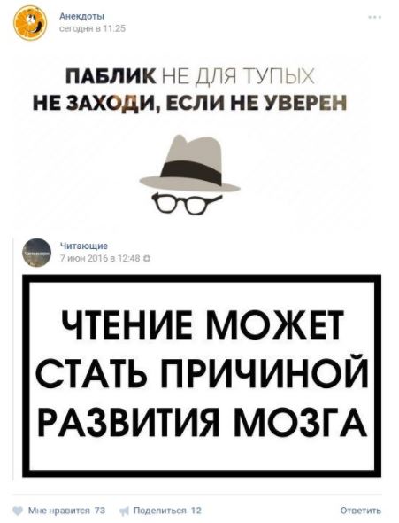 Паблик не для Тупых
