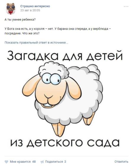 пример рекламы Вконтакте - Правильный ответ в источнике…