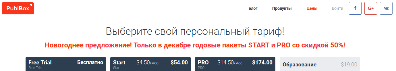 прайс цен сервиса publbox.com