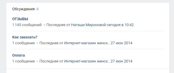 добавляйте обсуждения