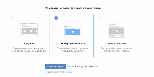 Универсальная запись