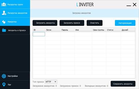 скрин программы Linvinter