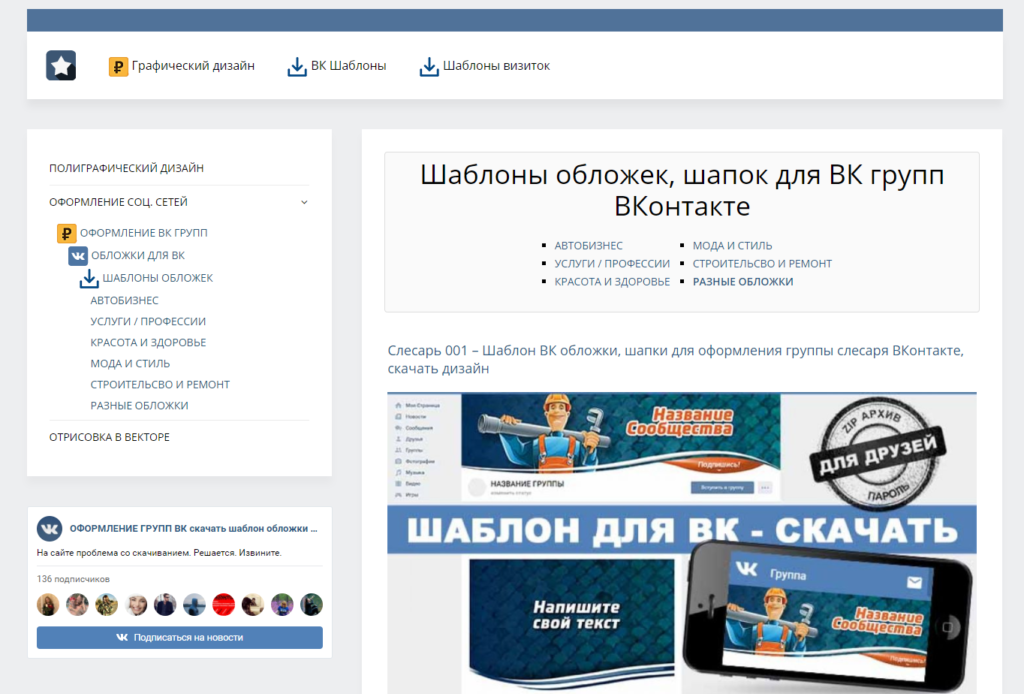 много картинок для ВК где взять?