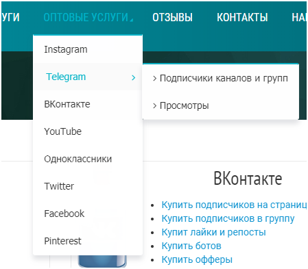 заказ услуги по раскрутке Телеграм канала
