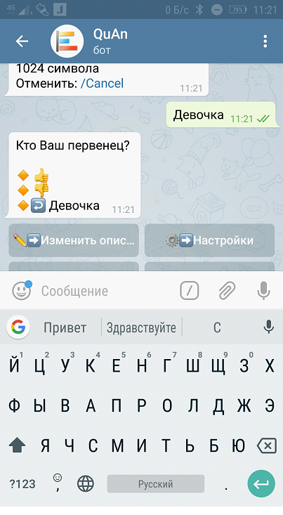 Даем все варианты ответов на вопрос и завершаем