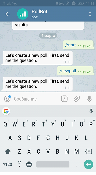 Находим кнопку newpoll и нажимаем на нее