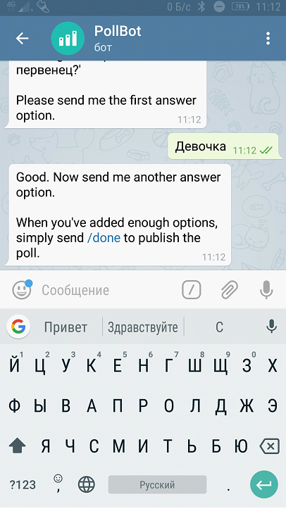 Создаем первый вариант ответа на вопрос