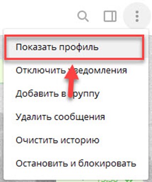 кнопка показать профиль с персонального компьютера