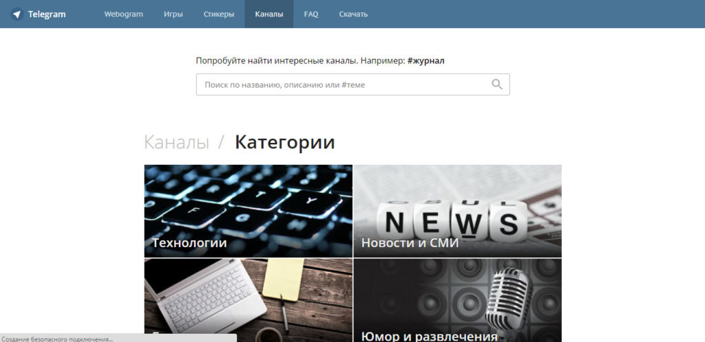 Tlgrm.ru - каталог каналов Телеграм