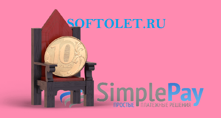 обзор сервиса SimplePay