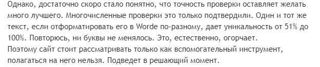 отзывы о бирже текст ру