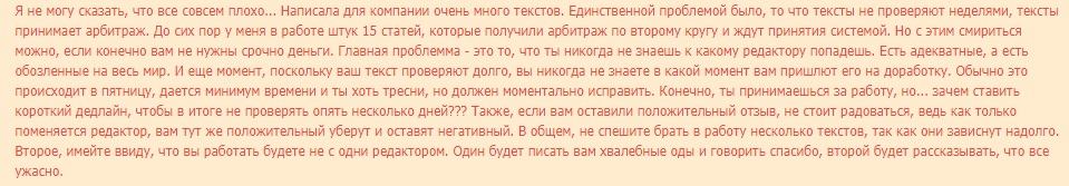 отзывы про биржу текст ру