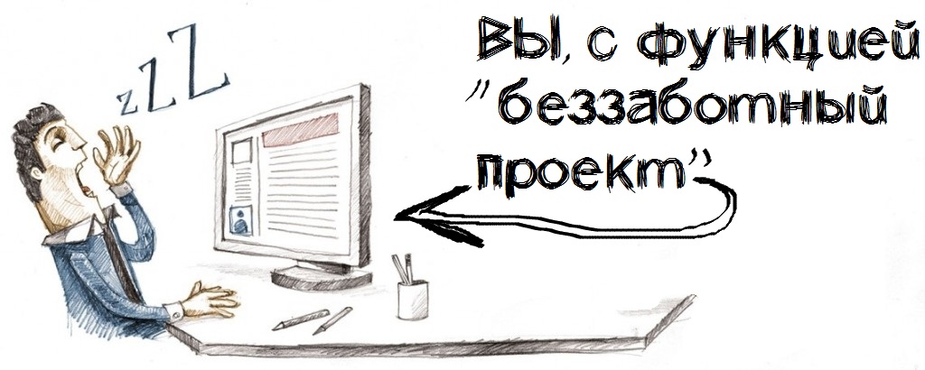 функция беззаботный проект в миратекст