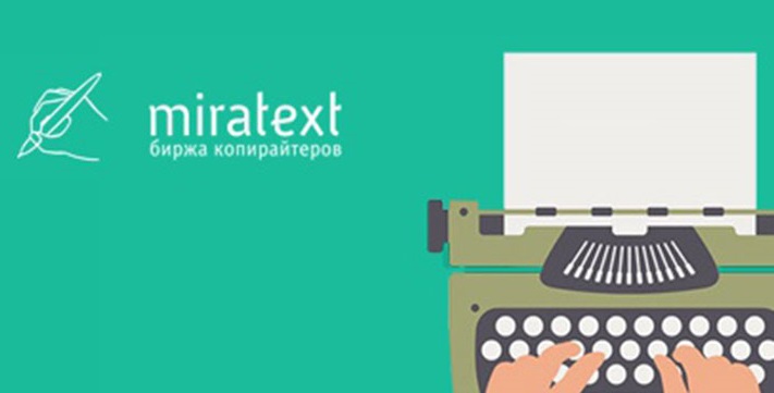 miratext аналог биржи text ru