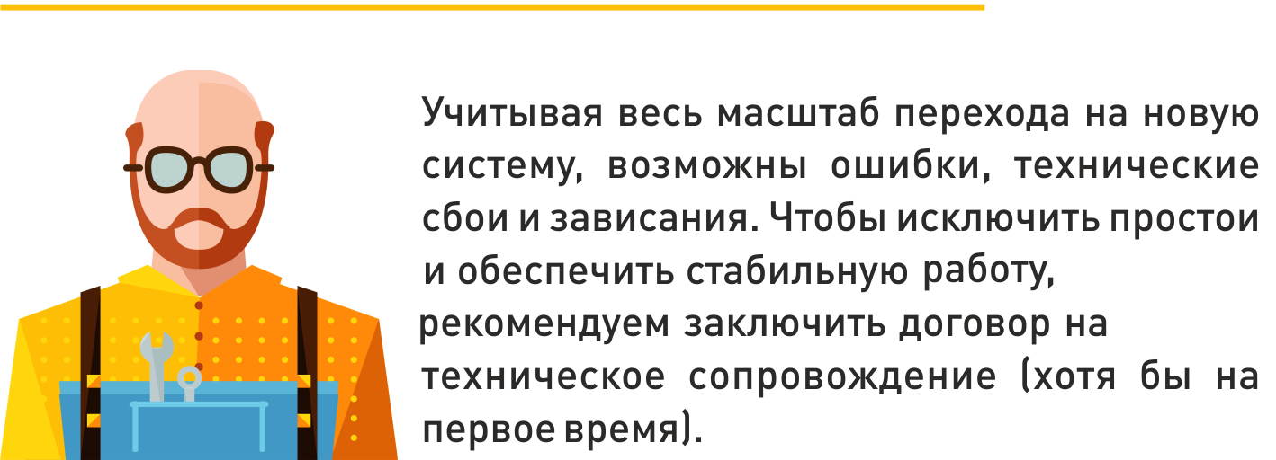подключение кассы для онлайн платежей