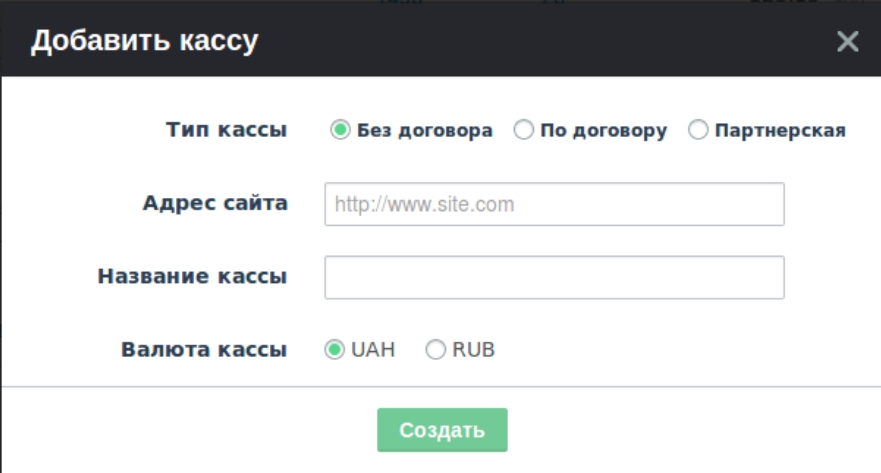 как добавить кассу в интеркасса