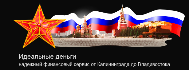 комиссия в perfect money