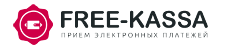 free-kassa система в россии