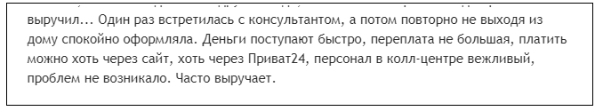 реальные отзывы на сервис деньги online