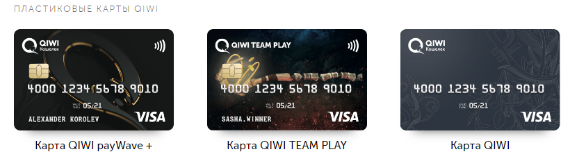 комиссия у qiwi с карты