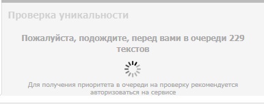 проверка уникальности текста на сайте text.ru