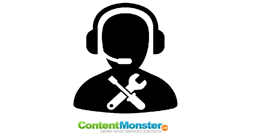 техподдержка Contentmonster