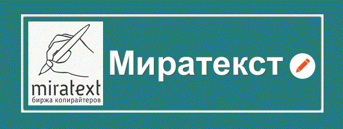 Миратекс