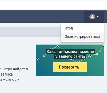 регистрация в pr.cy для проверки текста на антиплагиат