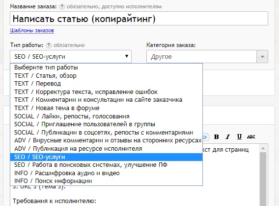 как заказать seo оптимизацию текста