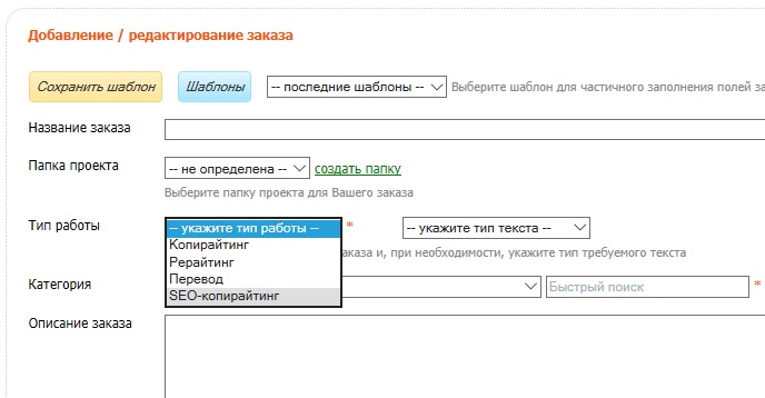 заказ seo копирайтинг на etxt