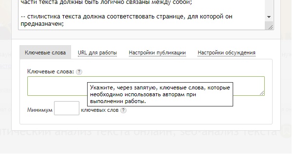 как заказать оптимизацию текста на advego