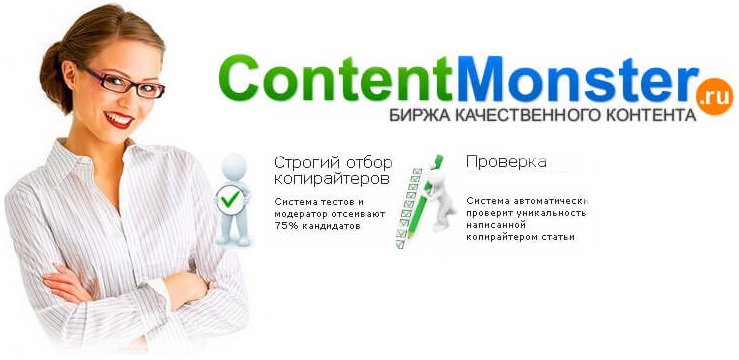 тошнота текста на контент монстер