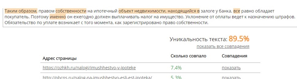 контент вотч для проверки антиплагиата