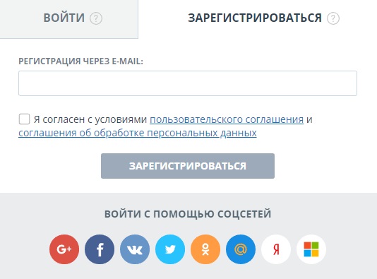 регистрация на сайте антиплагиат ру
