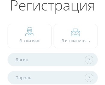 регистрация заказчика на бирже etxt