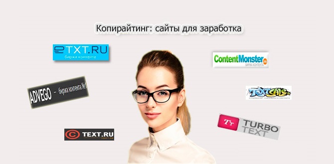 Рерайтинг сайты для заработка