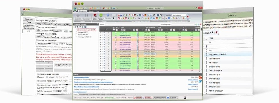 seo программа key collector для анализа позиций сайта