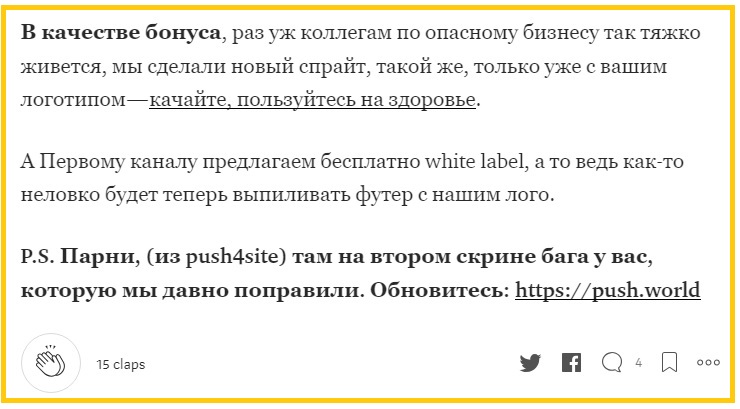 обзор сервиса push-уведомлений Push.world
