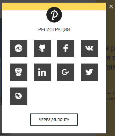 регистрация на сервисе Push.world