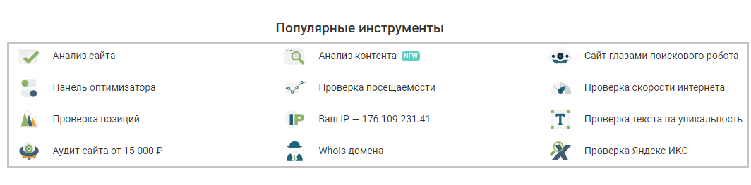 сервис внешнего продвижения сайта через сервис pr cy