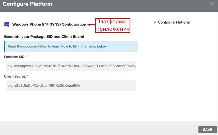 как подключить сервис OneSignal